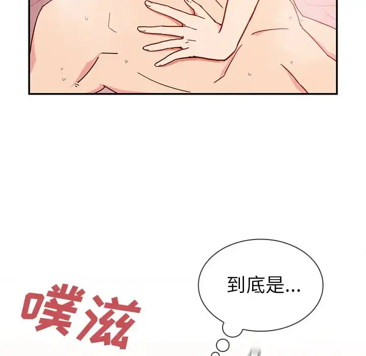 漫画《邻家三姐妹》第15话第30张图