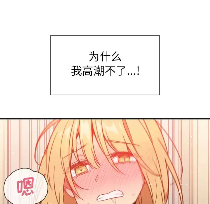 漫画《邻家三姐妹》第15话第33张图