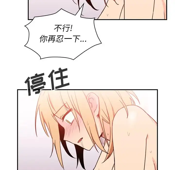 漫画《邻家三姐妹》第15话第37张图