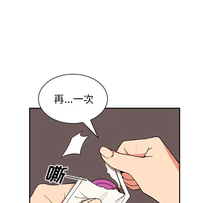 漫画《邻家三姐妹》第15话第45张图