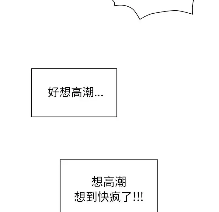 漫画《邻家三姐妹》第15话第64张图