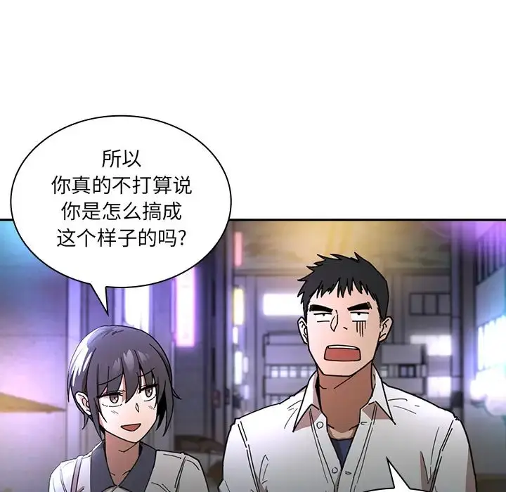 漫画《邻家三姐妹》第15话第79张图