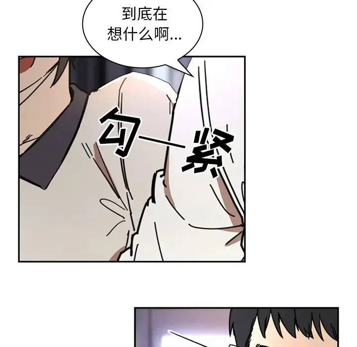 漫画《邻家三姐妹》第15话第82张图