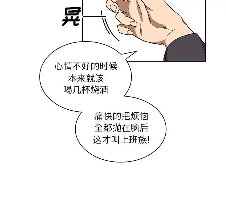 漫画《邻家三姐妹》第15话第91张图