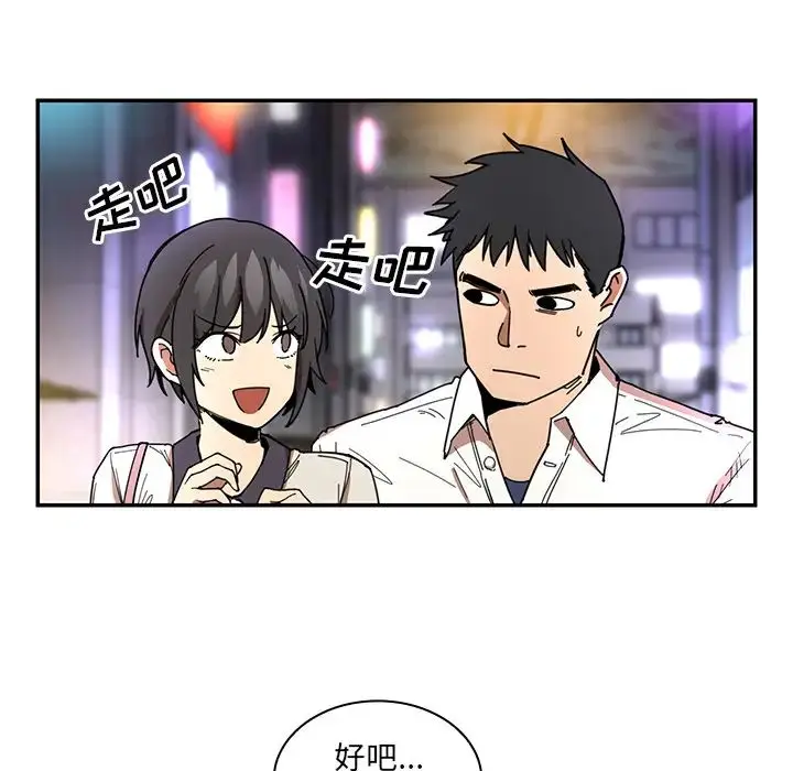 漫画《邻家三姐妹》第15话第92张图