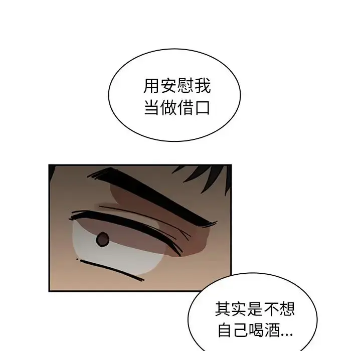 漫画《邻家三姐妹》第15话第97张图