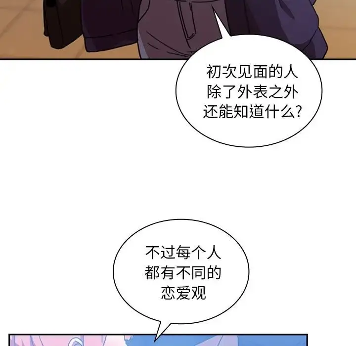 漫画《邻家三姐妹》第37话第101张图