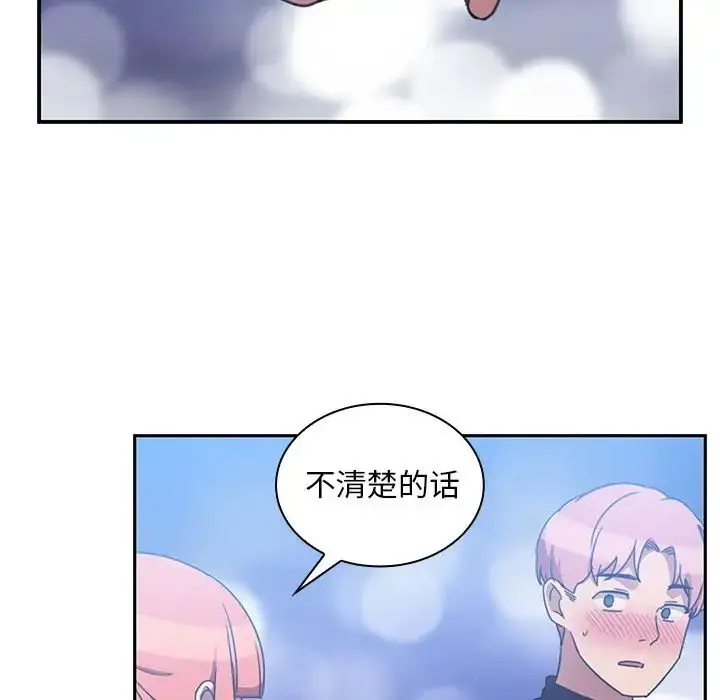 漫画《邻家三姐妹》第37话第104张图