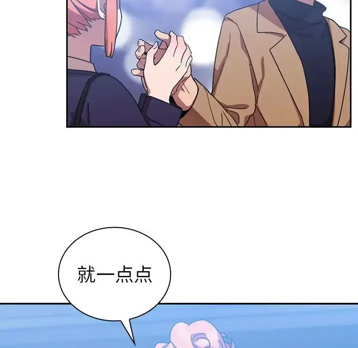 漫画《邻家三姐妹》第37话第105张图