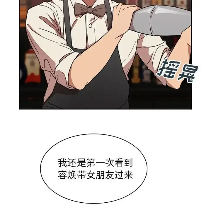 漫画《邻家三姐妹》第37话第11张图
