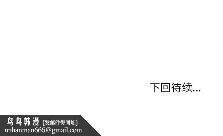 漫画《邻家三姐妹》第37话第114张图