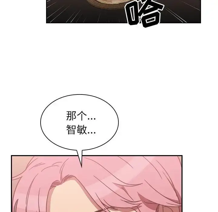 漫画《邻家三姐妹》第37话第16张图