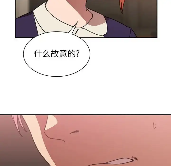 漫画《邻家三姐妹》第37话第19张图