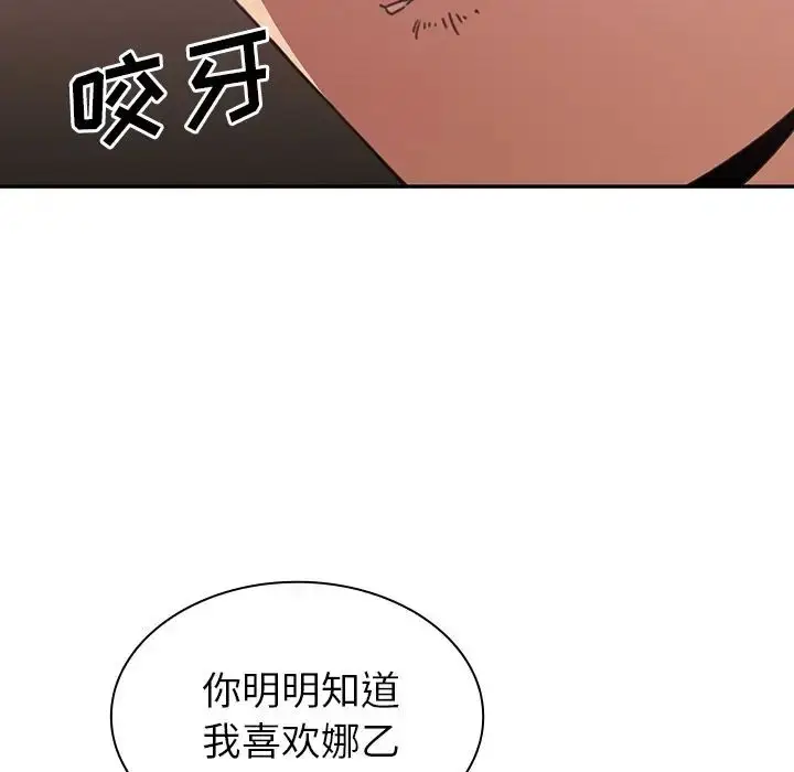 漫画《邻家三姐妹》第37话第20张图
