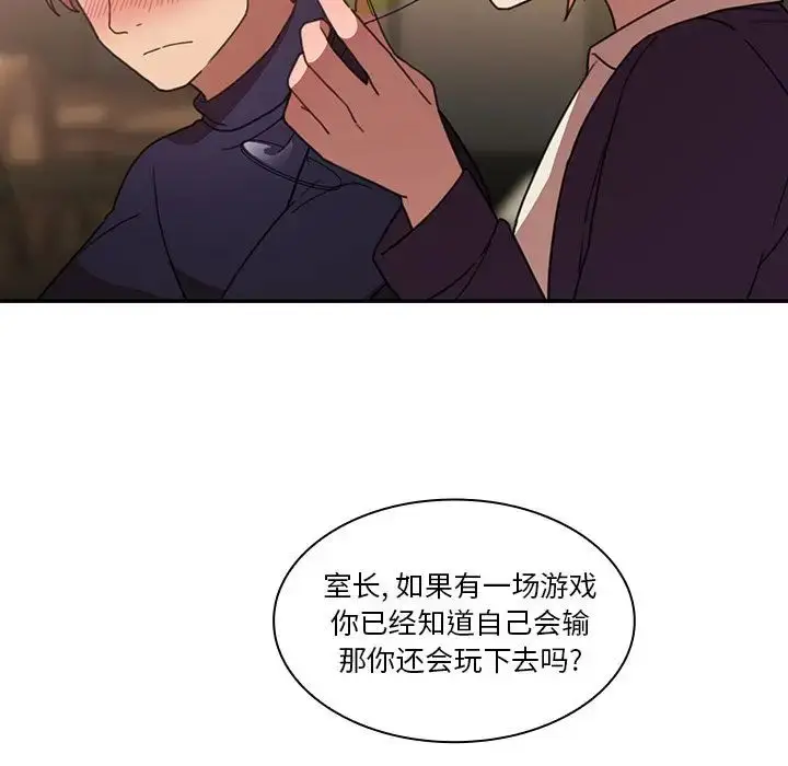 漫画《邻家三姐妹》第37话第30张图