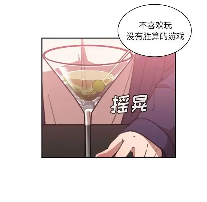 漫画《邻家三姐妹》第37话第34张图