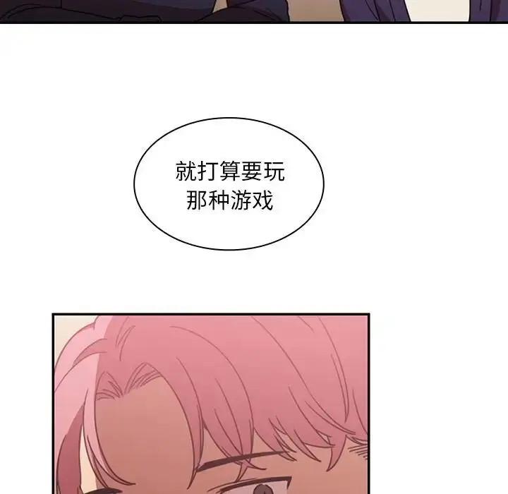 漫画《邻家三姐妹》第37话第38张图