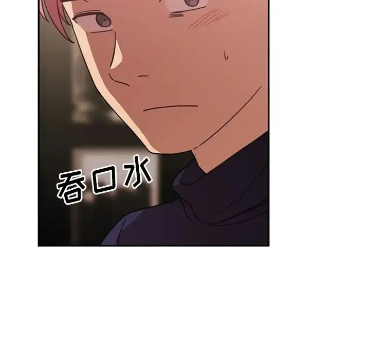 漫画《邻家三姐妹》第37话第39张图