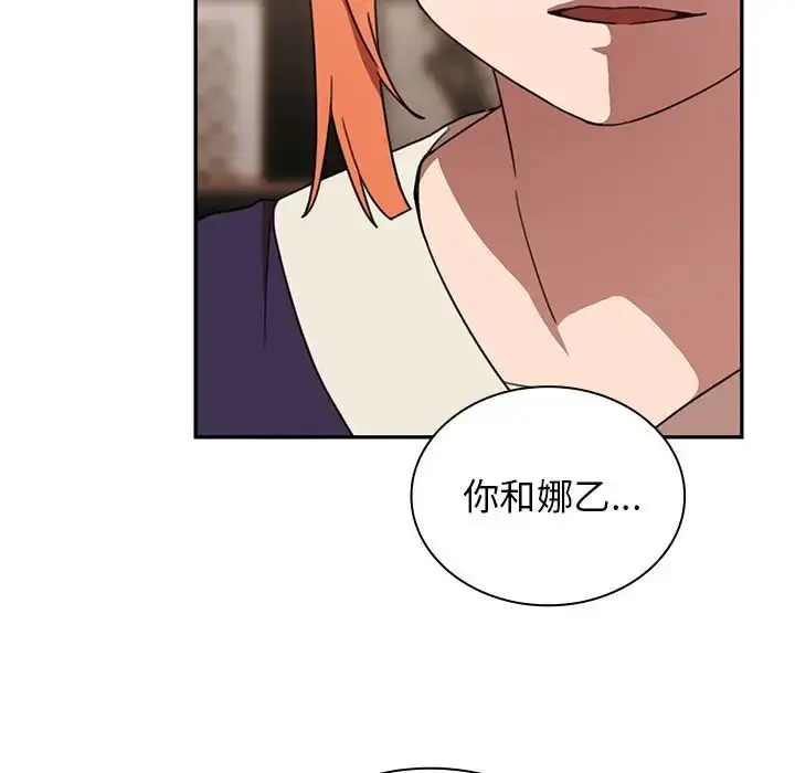 漫画《邻家三姐妹》第37话第41张图