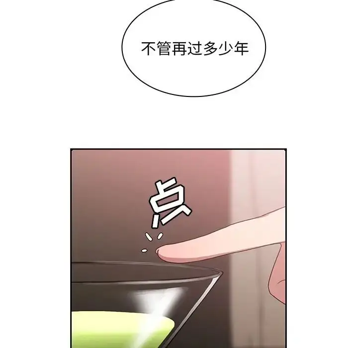 漫画《邻家三姐妹》第37话第42张图