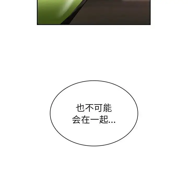 漫画《邻家三姐妹》第37话第43张图
