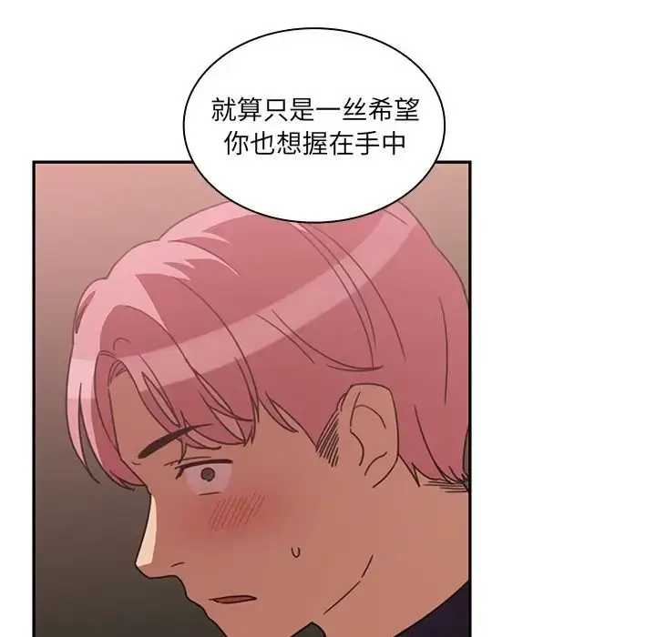 漫画《邻家三姐妹》第37话第46张图