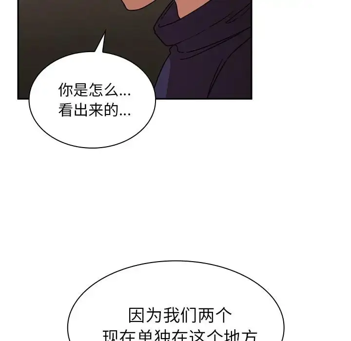 漫画《邻家三姐妹》第37话第47张图