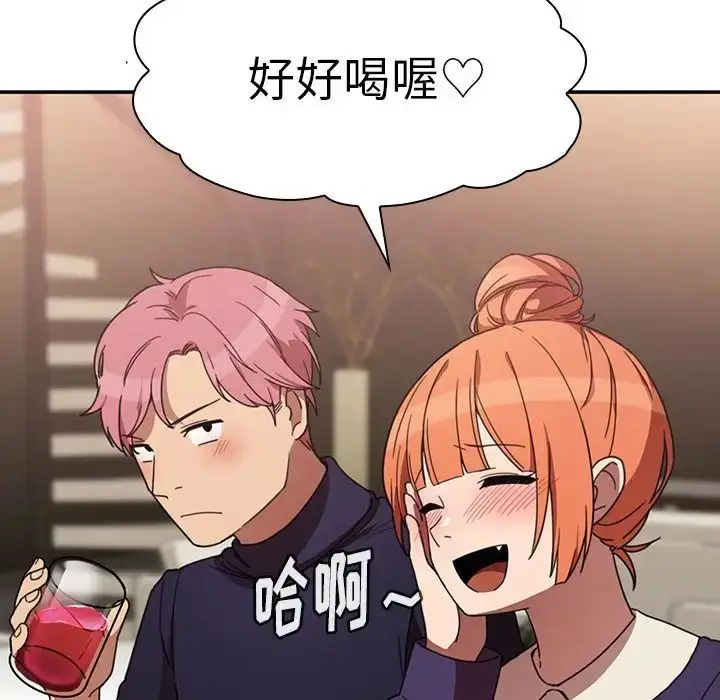 漫画《邻家三姐妹》第37话第7张图
