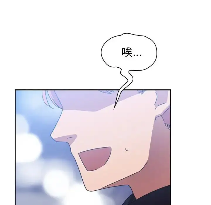 漫画《邻家三姐妹》第37话第79张图