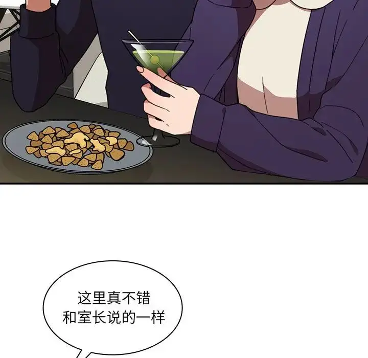 漫画《邻家三姐妹》第37话第8张图