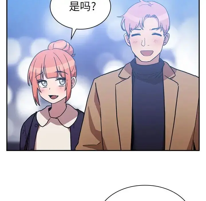 漫画《邻家三姐妹》第37话第81张图