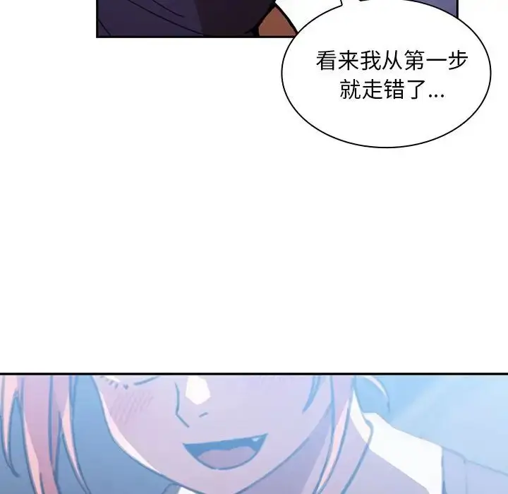 漫画《邻家三姐妹》第37话第96张图