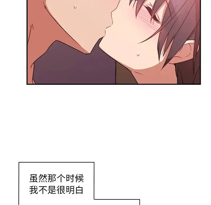 漫画《邻家三姐妹》第19话第101张图