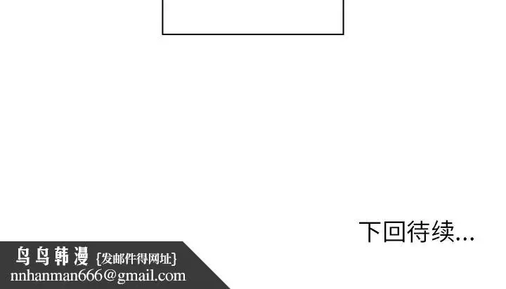 漫画《邻家三姐妹》第19话第104张图