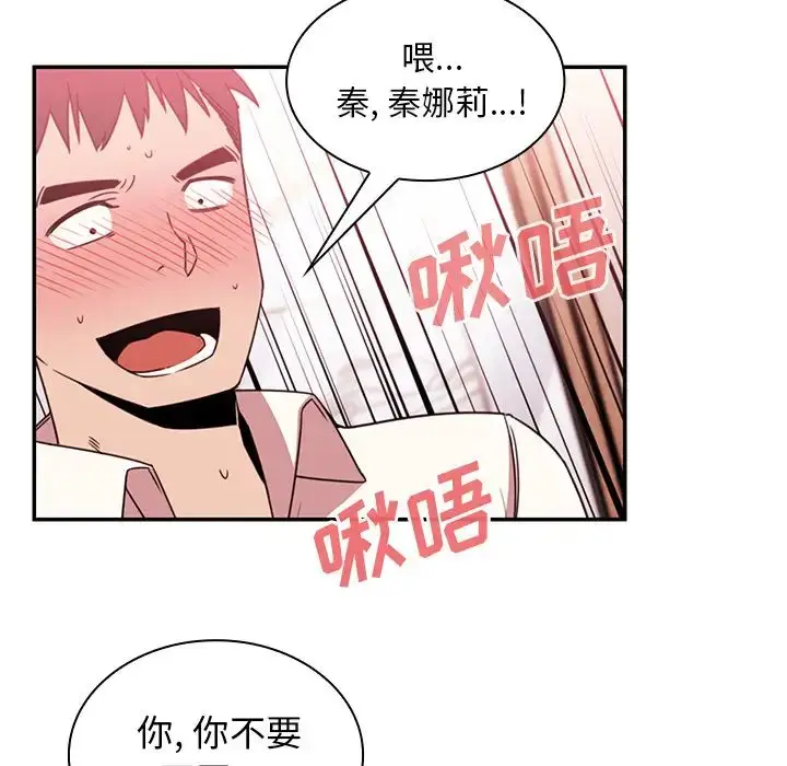 漫画《邻家三姐妹》第19话第12张图