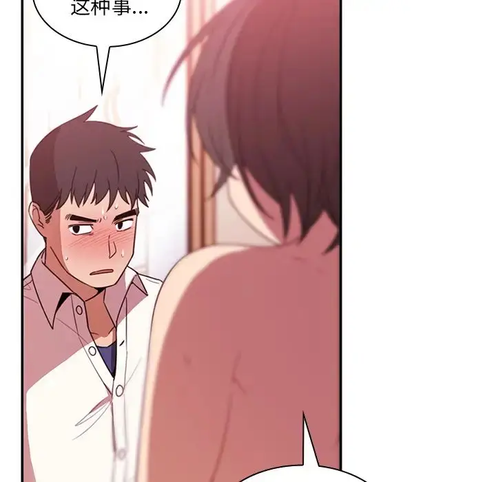 漫画《邻家三姐妹》第19话第32张图