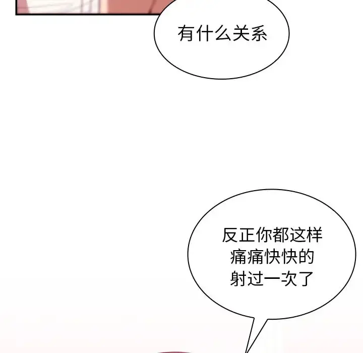 漫画《邻家三姐妹》第19话第33张图