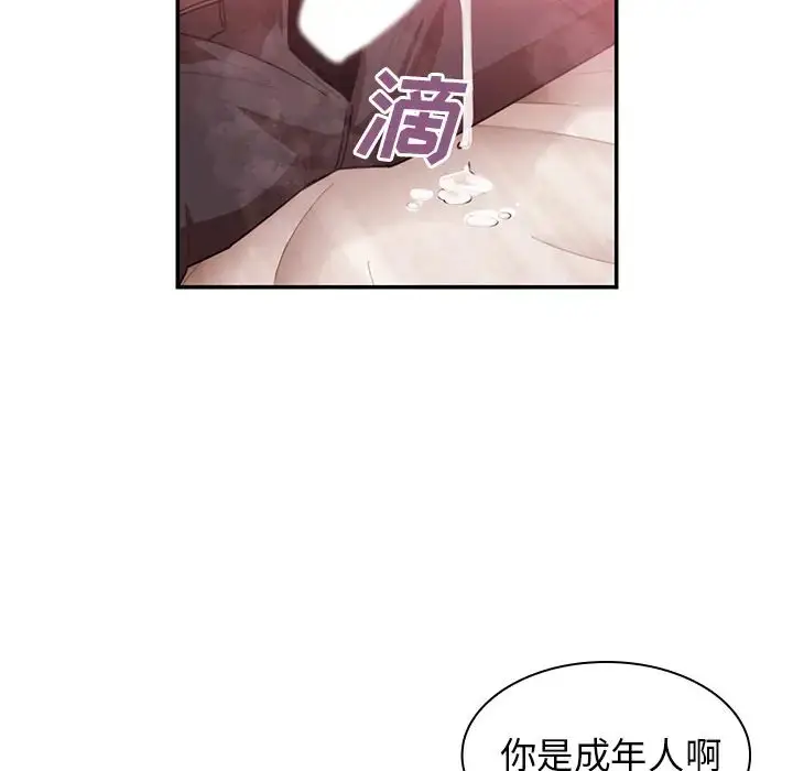 漫画《邻家三姐妹》第19话第42张图
