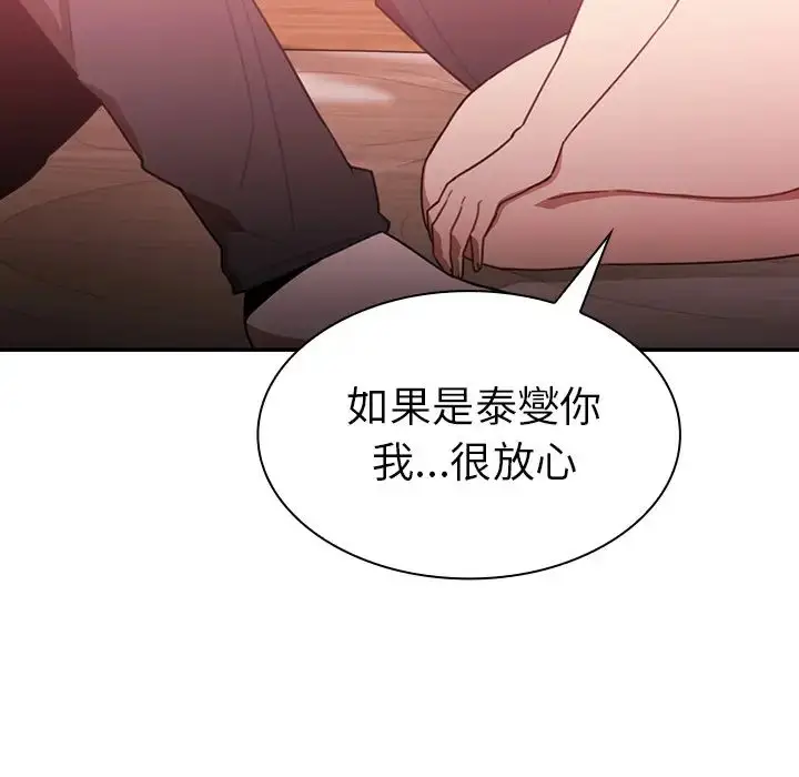 漫画《邻家三姐妹》第19话第47张图