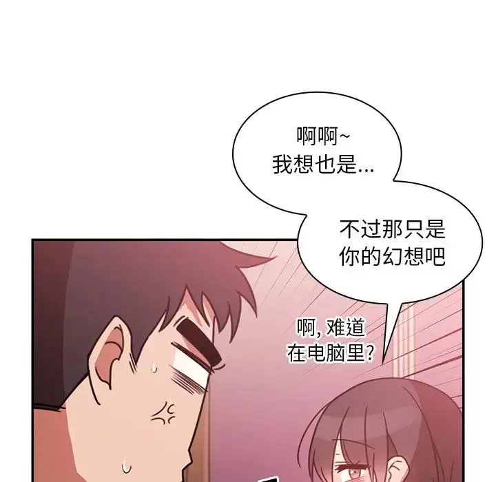 漫画《邻家三姐妹》第19话第55张图