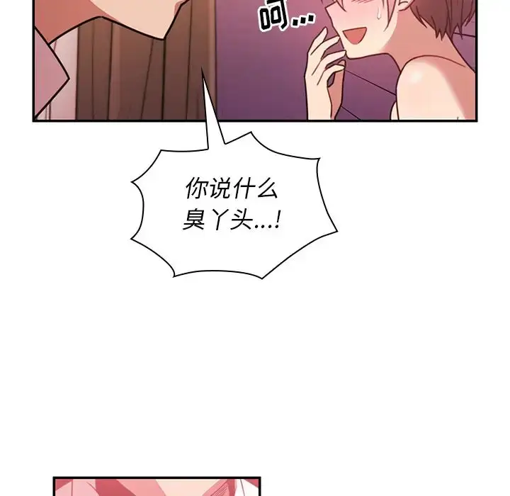 漫画《邻家三姐妹》第19话第56张图