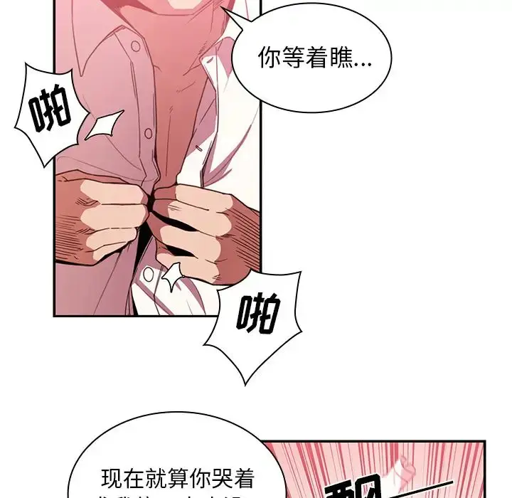 漫画《邻家三姐妹》第19话第57张图