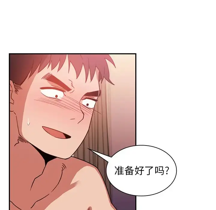 漫画《邻家三姐妹》第19话第64张图