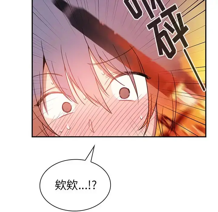 漫画《邻家三姐妹》第19话第67张图