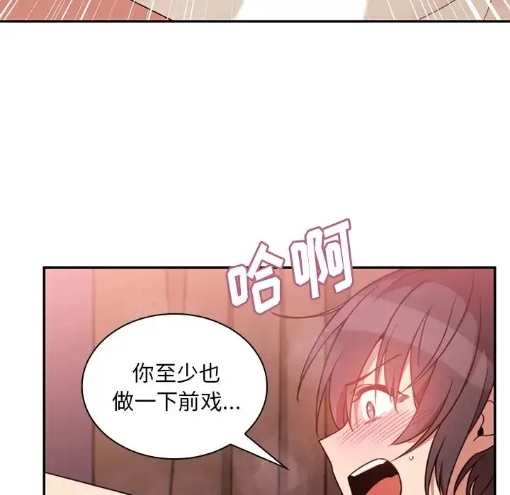 漫画《邻家三姐妹》第19话第70张图