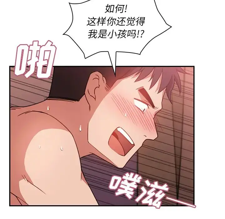 漫画《邻家三姐妹》第19话第79张图