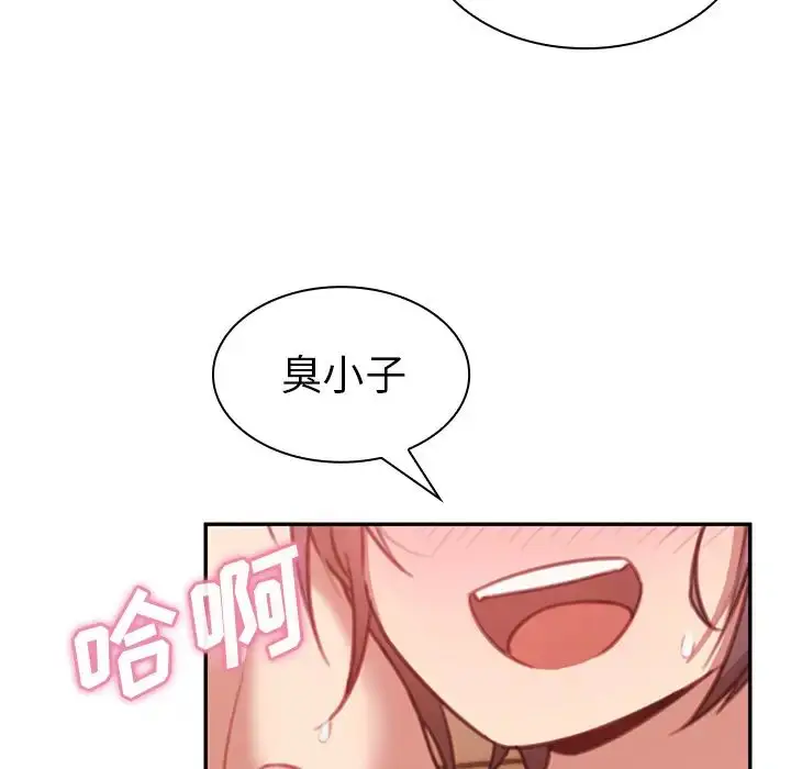 漫画《邻家三姐妹》第19话第93张图