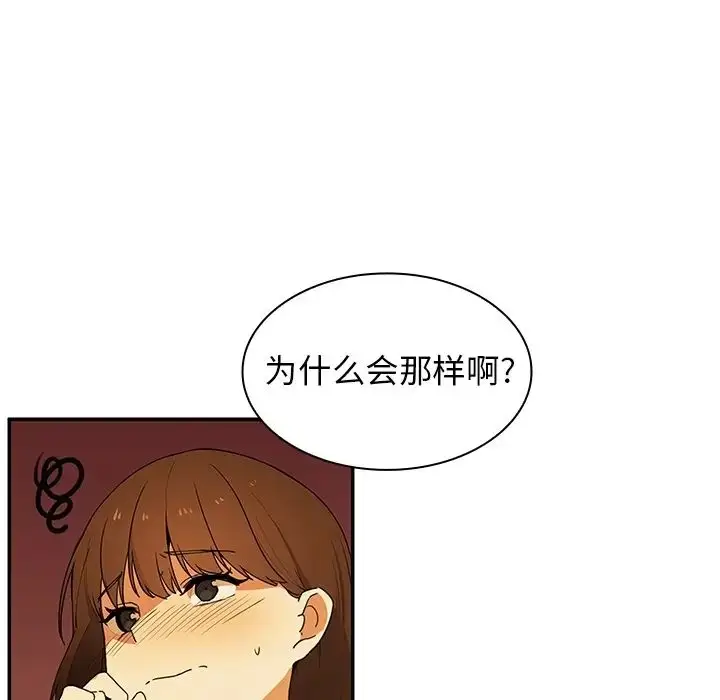 漫画《邻家三姐妹》第1话第10张图