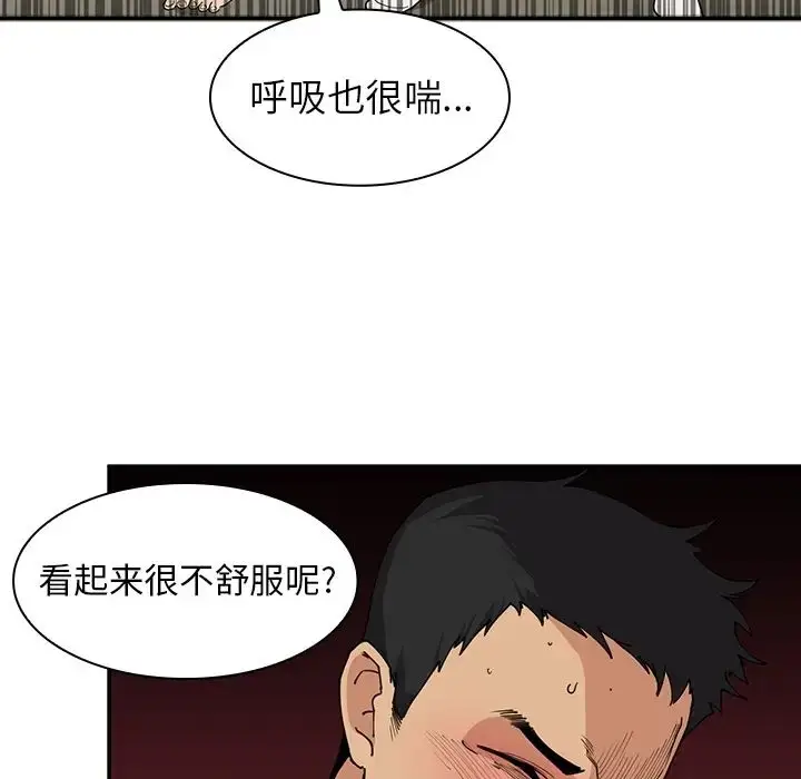 漫画《邻家三姐妹》第1话第101张图