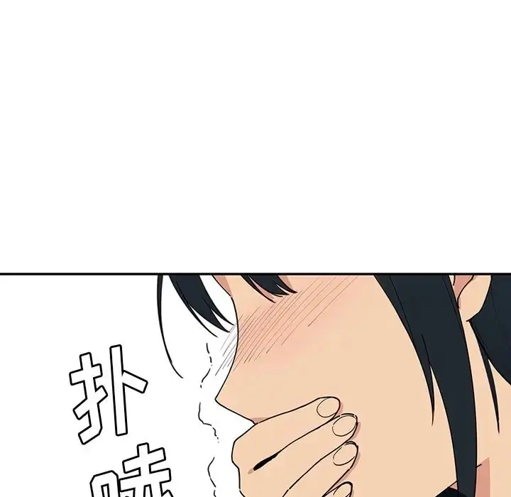 漫画《邻家三姐妹》第1话第109张图